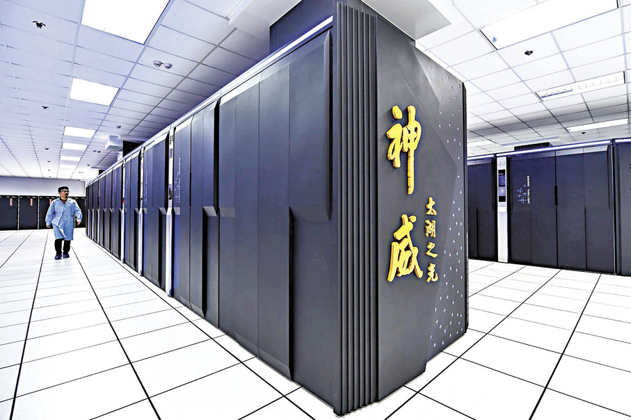 2016年　使用中國自主芯片製造的「神威·太湖之光」取代「天河二號」，登上全球超級電腦500強榜首。