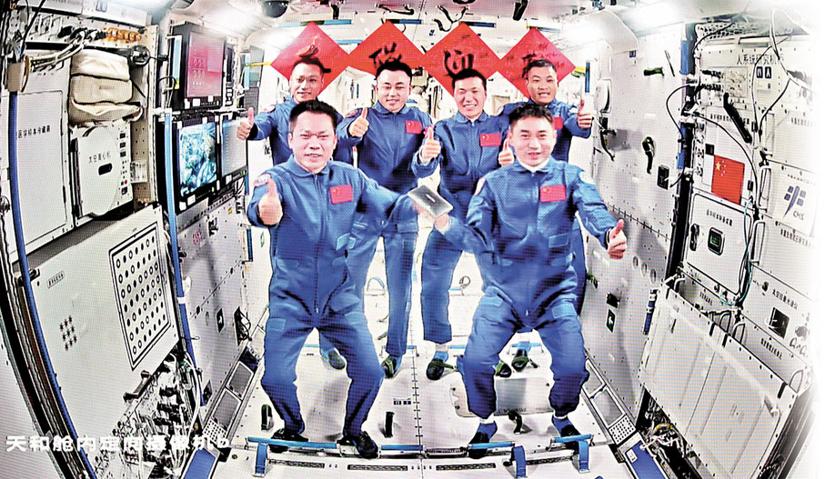 2023年　中國太空站進入應用與發展階段，中國向着建設航天強國的奮鬥目標邁出堅實步伐。圖為2024年神舟十七號和神舟十八號航天員會師「天宮」。