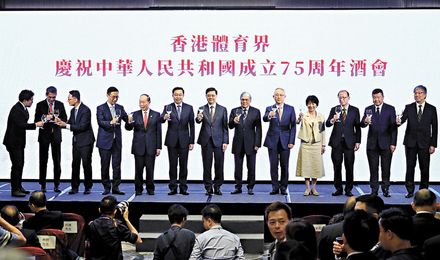 ●香港體育界慶祝中華人民共和國75周年酒會。香港文匯報記者北山彥  攝