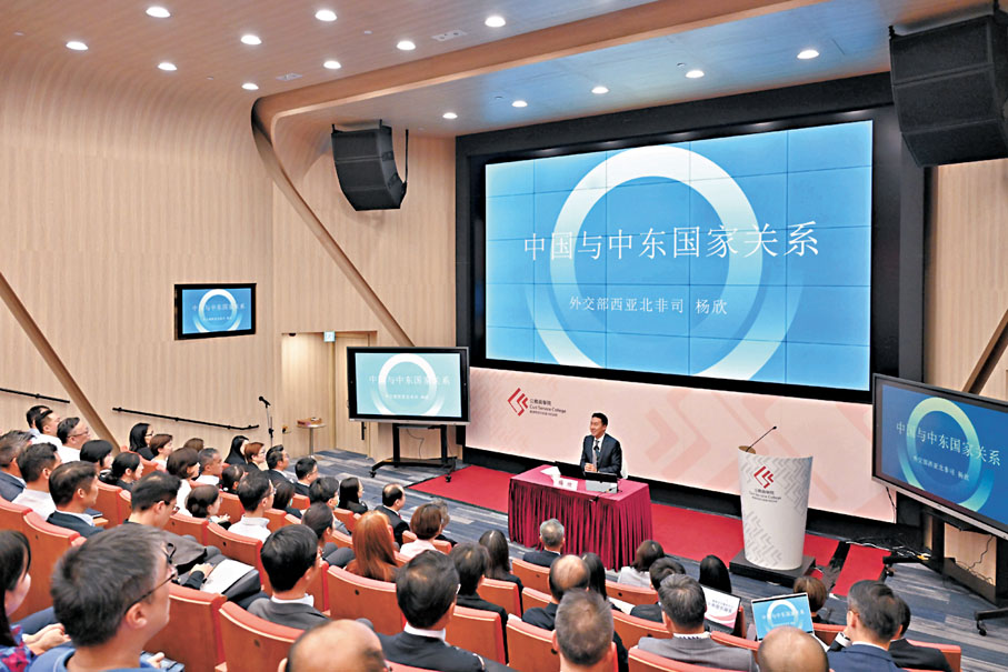 ●公務員學院昨日與外交部駐港特派員公署舉辦國家外交事務系列講座，約百名高級官員、首長級和高級公務員出席。