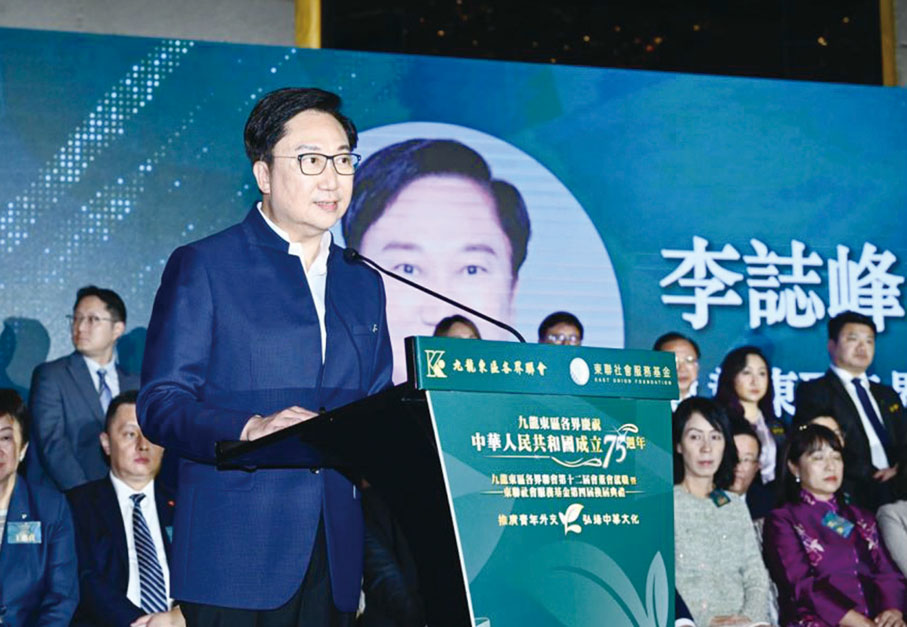 九龍東區各界聯會會長李誌峰致辭：東聯三十餘載，愛國愛港情不渝，風雨兼程育民才，再任會長深懷感恩，既感光榮更知責任。新一屆會董會將深化具有建設性的青年工作，以「弘揚中華文化，推廣青年外交」作為主要使命同方向；優化兩地交流活動 「將課程融入旅程中」，支持「共創明『Teen』」青年工作計劃、「向上遊」職業生涯規劃、「博士導師」師徒計劃等活動，繼續承接使命，發揮東聯獨特優勢，持續推動青年發展，為中華民族偉大復興貢獻香港力量。