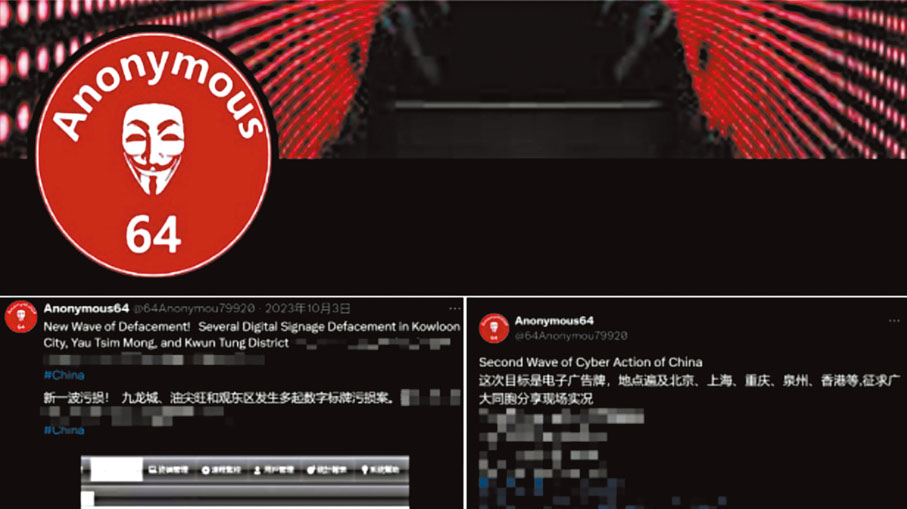 ●國家安全部指出，「匿名者64」以大陸國防軍工、航空航天、能源基建等領域為重點，搜尋目標定向實施網絡攻擊，妄圖竊取敏感數據資料，為台灣當局搜集情報。 網上圖片