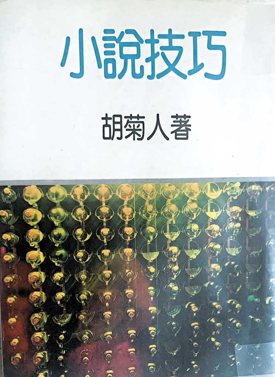 ●這是初學寫小說者的「恩物」。 作者供圖