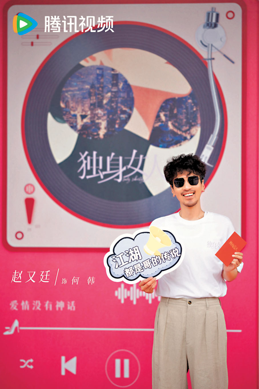 ●趙又廷泡麵頭蓄鬚造型十分接地氣。