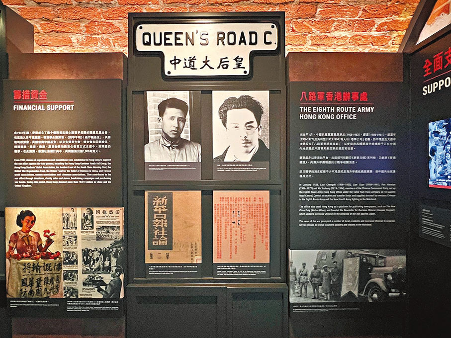 ●在香港抗戰及海防博物館的展覽中，展出了八路軍香港辦事處的相關內容。 張岳悅  攝