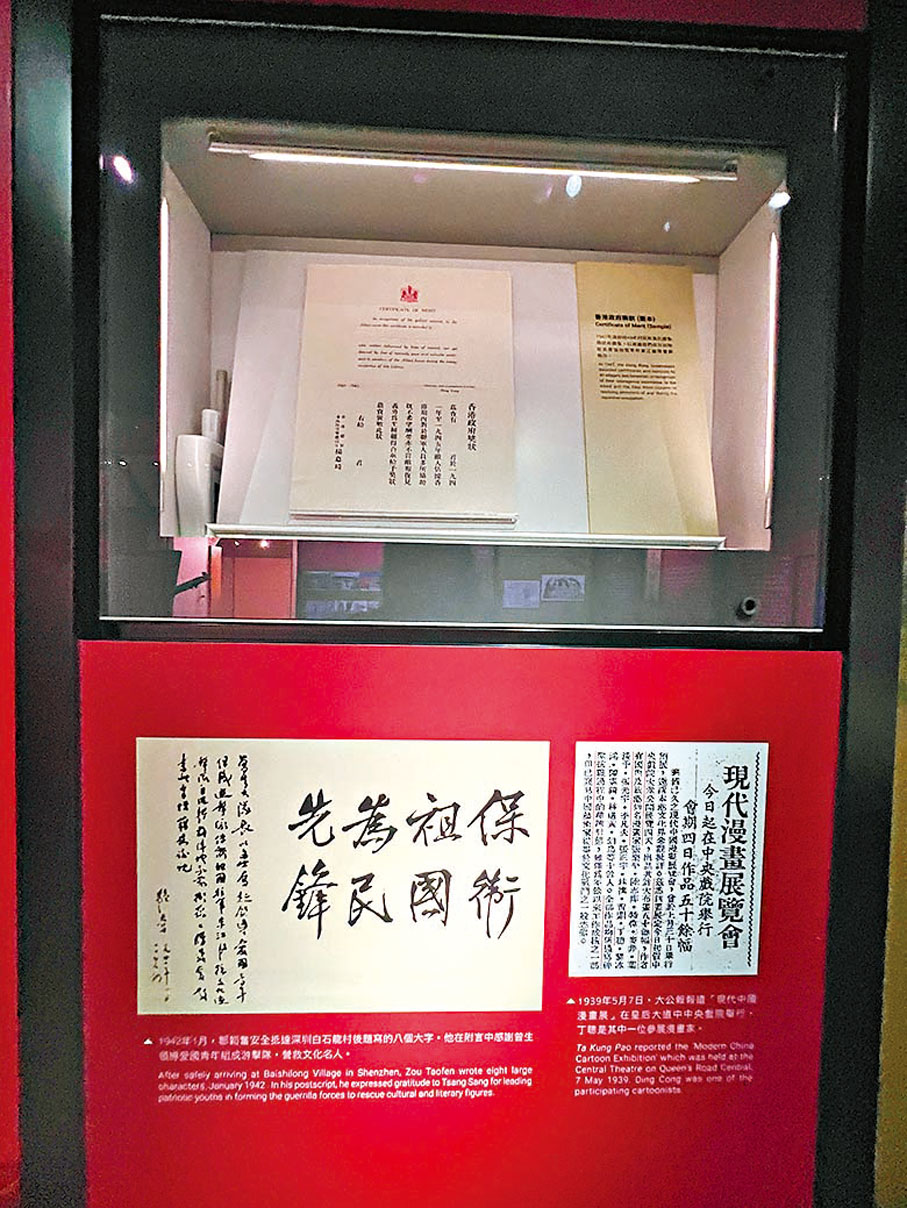 ●在香港抗戰及海防博物館的專題展覽《攜手抗敵：東江縱隊在深港地區的抗戰活動》中，展出了部分「省港大營救」相關內容。張岳悅  攝