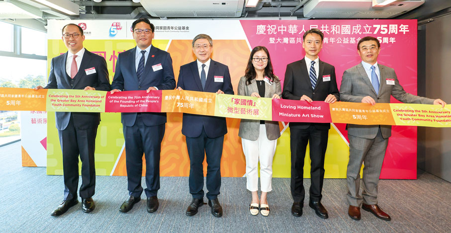 ●一眾主禮嘉賓出席「家國情微型藝術展」開幕典禮。