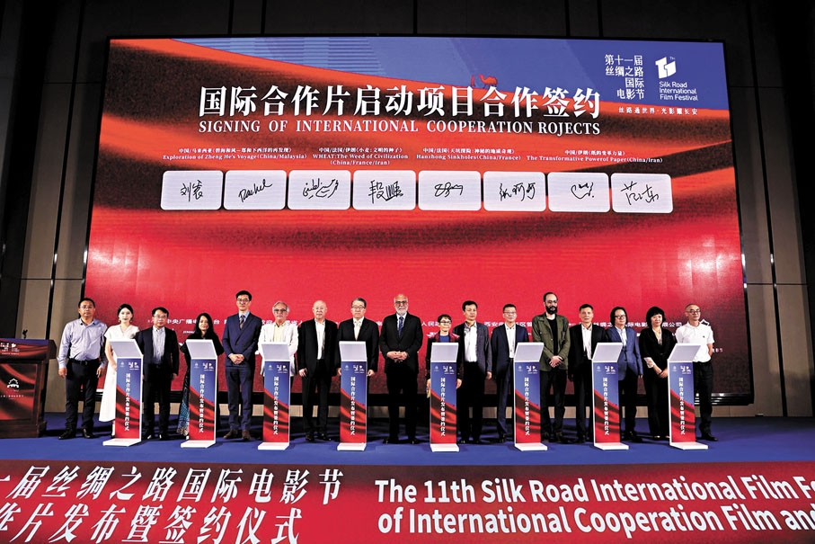 ●「國際合作片發布暨簽約儀式」簽訂多個合拍項目。