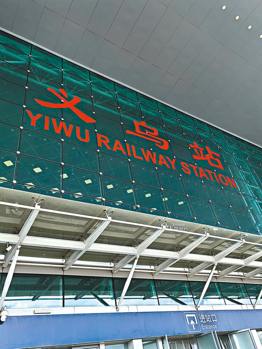 ●袁詠儀從義烏高鐵站出發赴滬。