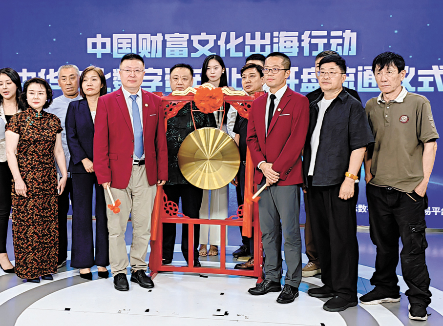 ●「中華文化數字資產」首期產品境內外流通開盤儀式新聞發布會在北京和紐約兩地舉行。