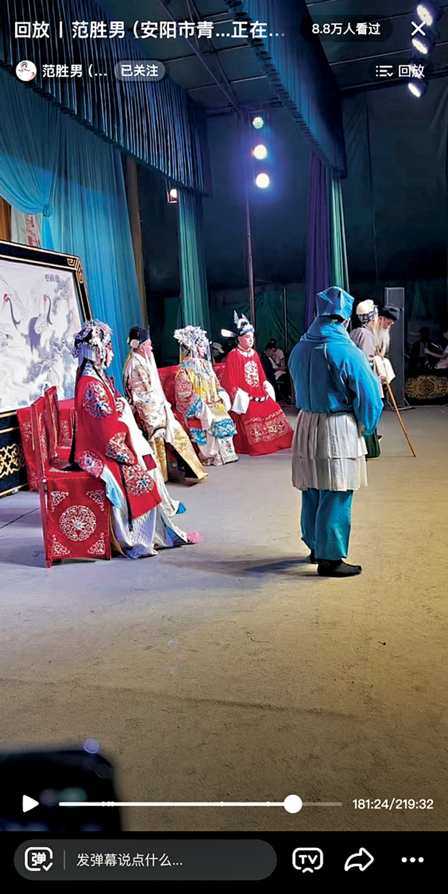 ●河南安陽青年豫劇團線下演出，線上同步直播。 視頻截圖