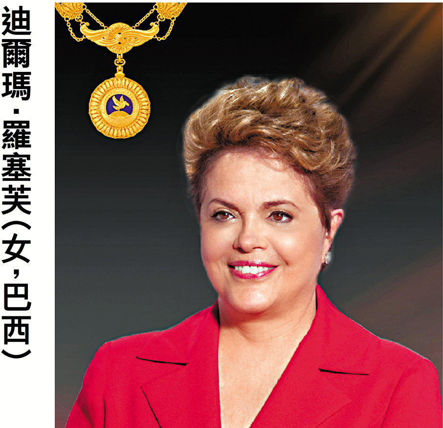 巴西前總統、新開發銀行行長，長期致力於中巴友好事業，為推動中巴、中拉關係發展和金磚國家合作作出傑出貢獻。