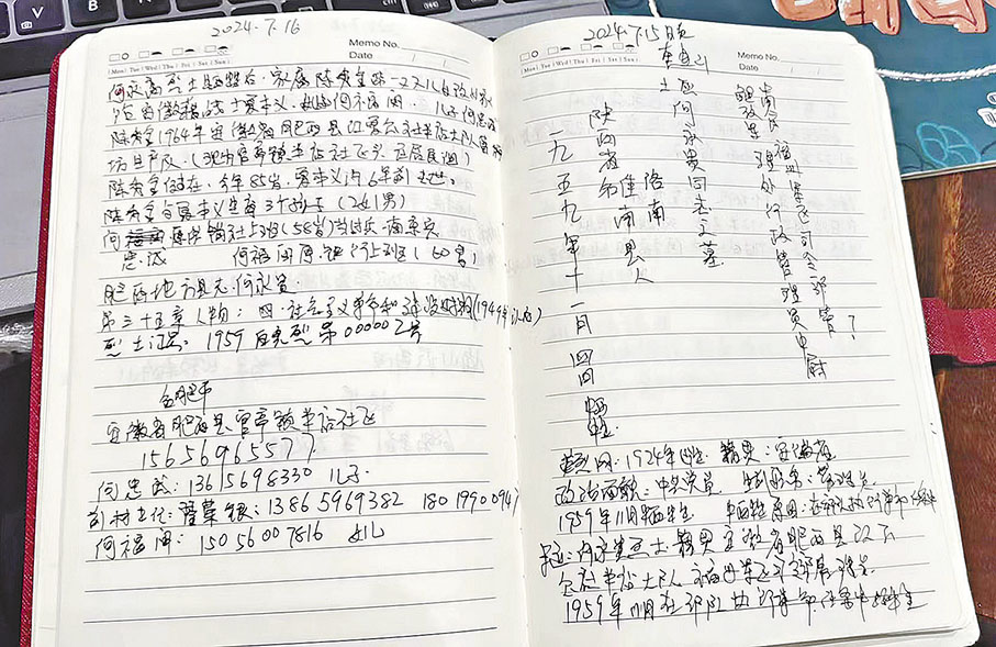 ●王玉茹筆記本記錄着為何永貴烈士尋親的信息。 香港文匯報泉州傳真