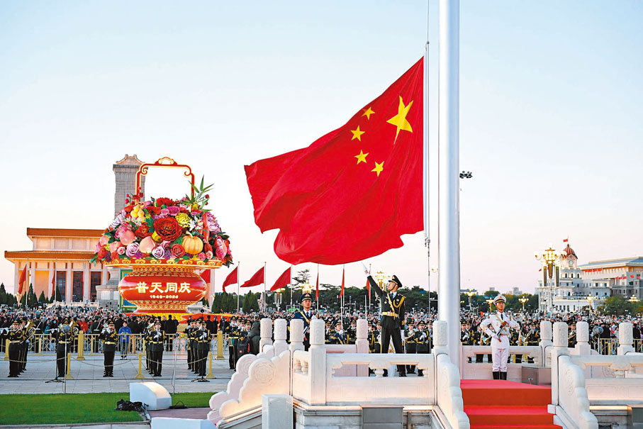 ●10月1日清晨，隆重的升國旗儀式在北京天安門廣場舉行，慶祝中華人民共和國成立75周年。 新華社
