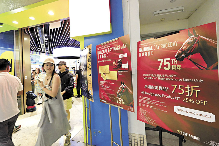 ●馬會推出慶祝國慶75周年紀念幣及其他紀念品。 香港文匯報記者北山彥  攝