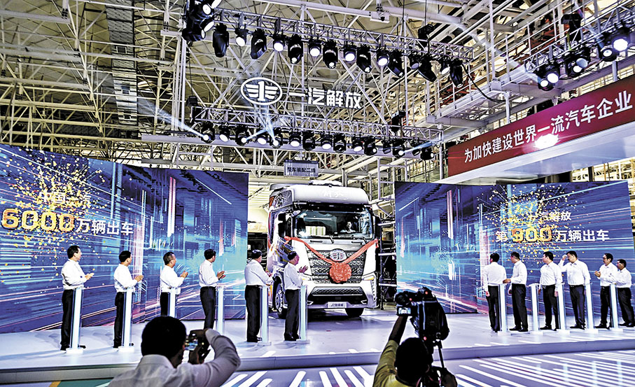 ●2024年7月16日，中國一汽舉辦第6,000萬輛汽車暨第900萬輛解放牌卡車出車活動。 資料圖片
