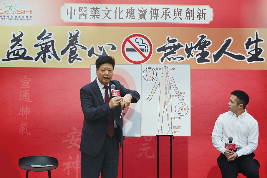 ●中國中醫科學院二級教授楊金生介紹針灸戒煙的原理及優點。