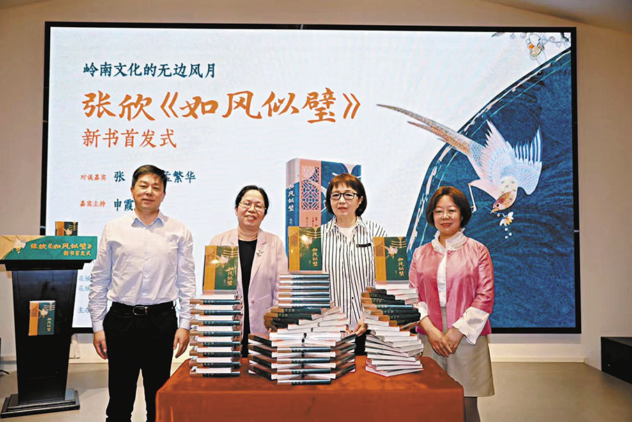 ●《如風似璧》被不少讀者讚是張欣為廣州寫下的一部「繁花」。