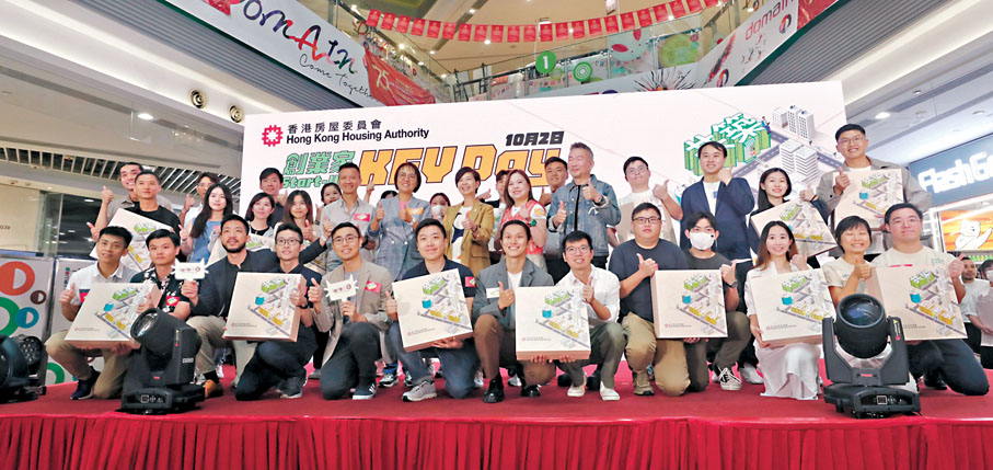 ●房委會昨日公布，17個青年團隊入選「共築·創業家」計劃，入選者可免費承租旗下商舖7個月，幫助青年創業追夢。