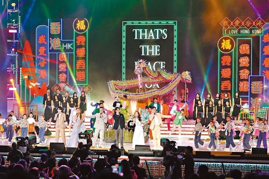 ●表演展現香港的文化特色和愛國情感。香港文匯報記者黃艾力  攝