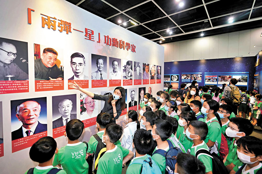 ●「兩彈一星」的橫空出世令顏先生印象深刻。圖為眾多小學生在「時代精神耀香江」之百年中國科學家主題展中參觀「兩彈一星」功勳科學家展位。  資料圖片