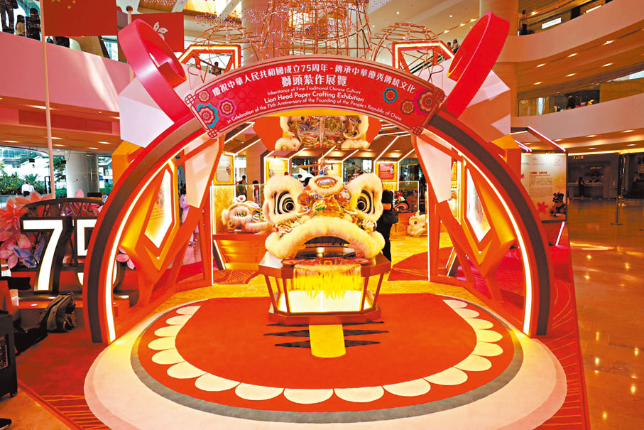 ●「慶祝中華人民共和國成立75周年 傳承中華優秀傳統文化—獅頭紮作展覽」現場。