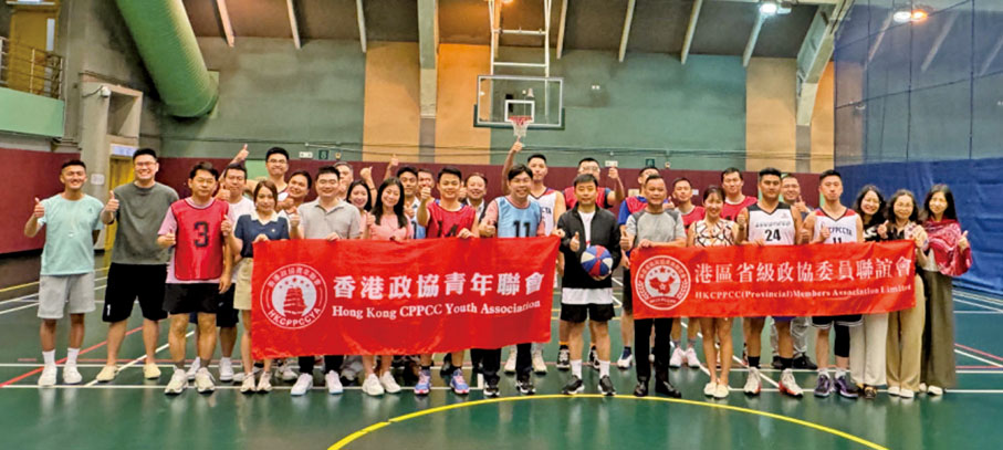 ●2024年7月18日，港區省級政協委員聯誼會與香港政協青年聯會共同舉辦籃球友誼訓練賽。