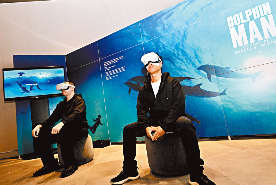 ●展覽設有《與海豚共舞》虛擬實境體驗。