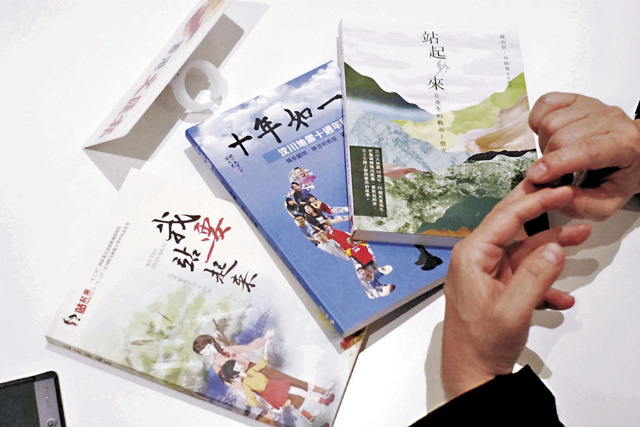 ●「站起來」團隊在汶川地震10周年及15周年出版書籍，由地震中截肢傷員講述他們的人生軌跡和感愛。 香港文匯報 記者 涂穴 攝