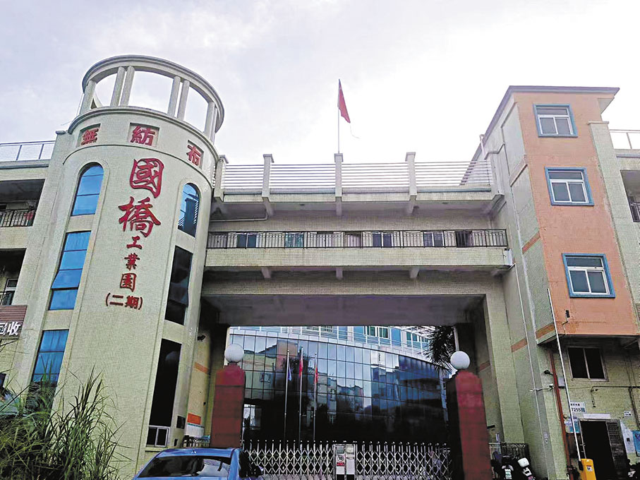 ●港企國橋集團在深圳觀瀾廠房。