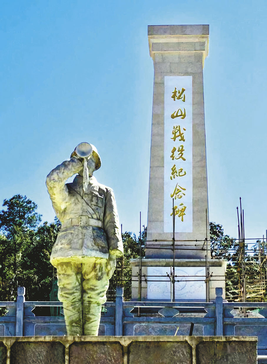 ●松山戰役紀念碑。 作者供圖