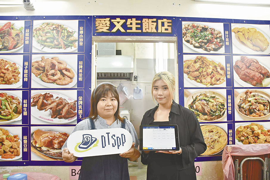 ●胡蕙欣（左）指，愛文生飯店是少數使用QR Code系統的大排檔。右為黃聖研。