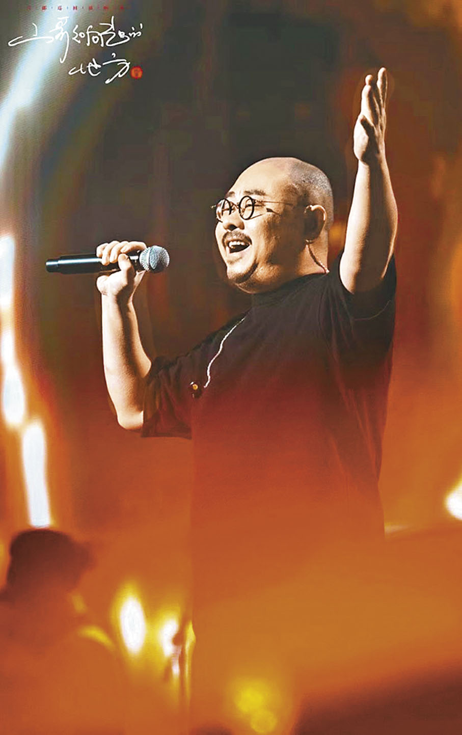 ●刀郎演唱會已成為一個自帶流量的標籤。   資料圖片