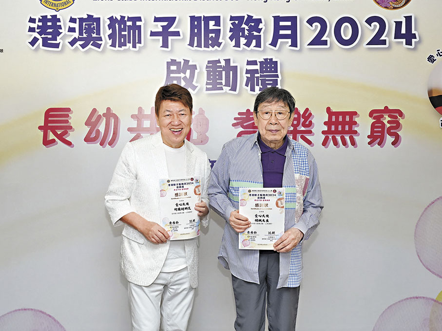●胡楓及何國材擔任愛心大使。