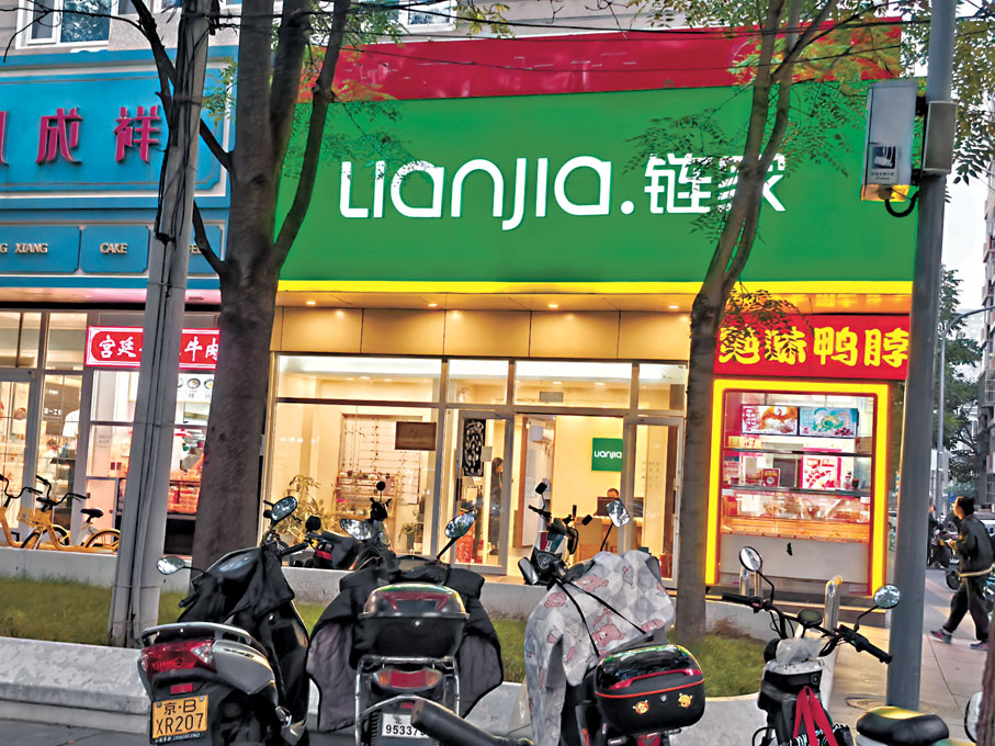 ● 北京二手房明顯回暖，北京鏈家門店夜間仍燈火通明。香港文匯報記者王玨 攝