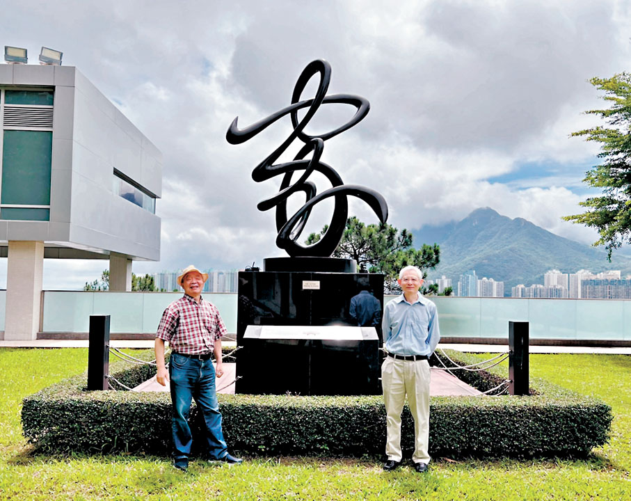 ●朱達誠（左）與當時的善衡書院院長黃永成（右）合影。