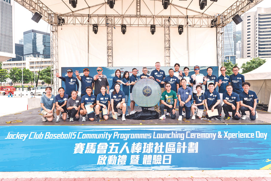 ●2024年8月11日，賽馬會五人棒球社區計劃啟動禮暨體驗日假中環海濱活動空間順利進行，為隨後舉辦的「第二屆世界棒壘球總會（WBSC）五人制棒球世界盃」打響頭炮。出席活動的主禮嘉賓包括香港特別行政區文化體育及旅遊局副局長劉震、香港賽馬會慈善事務總經理 (體育) 麥偉彬、中國香港棒球總會會長范駿華及中國香港棒球總會主席何廸夫。