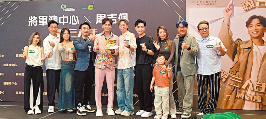 ●一班《中年好聲音》好友到場支持周吉佩。