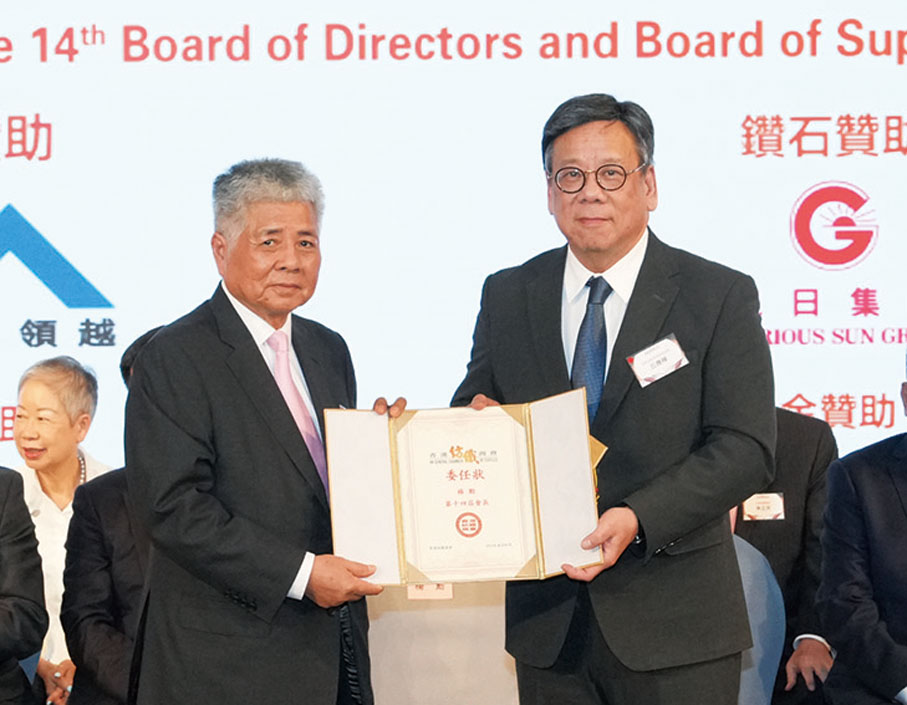 ●丘應樺（右）頒發委任狀予會長楊勳。