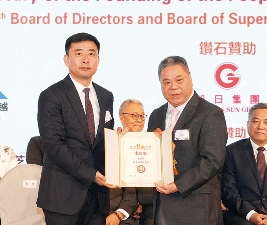 ●朱文（左）頒發委任狀予監事長王庭聰。