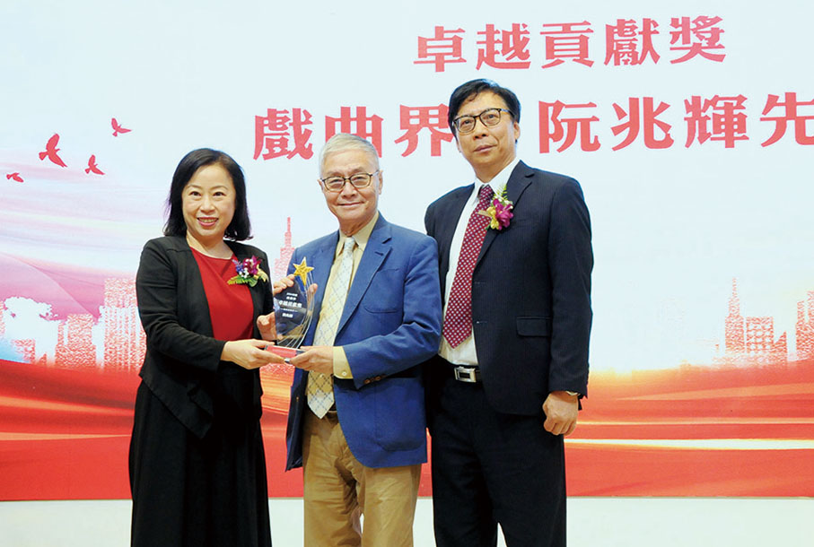 ●區永熙、謝詠誼頒獎給阮兆輝。