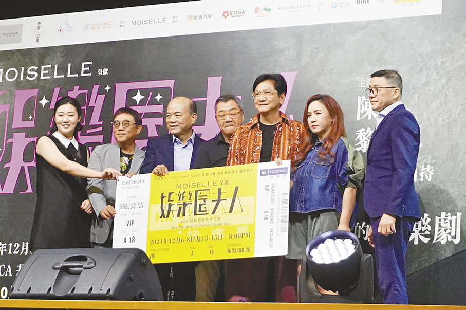 ●音樂劇《娛樂圈夫人》將於12月開鑼。