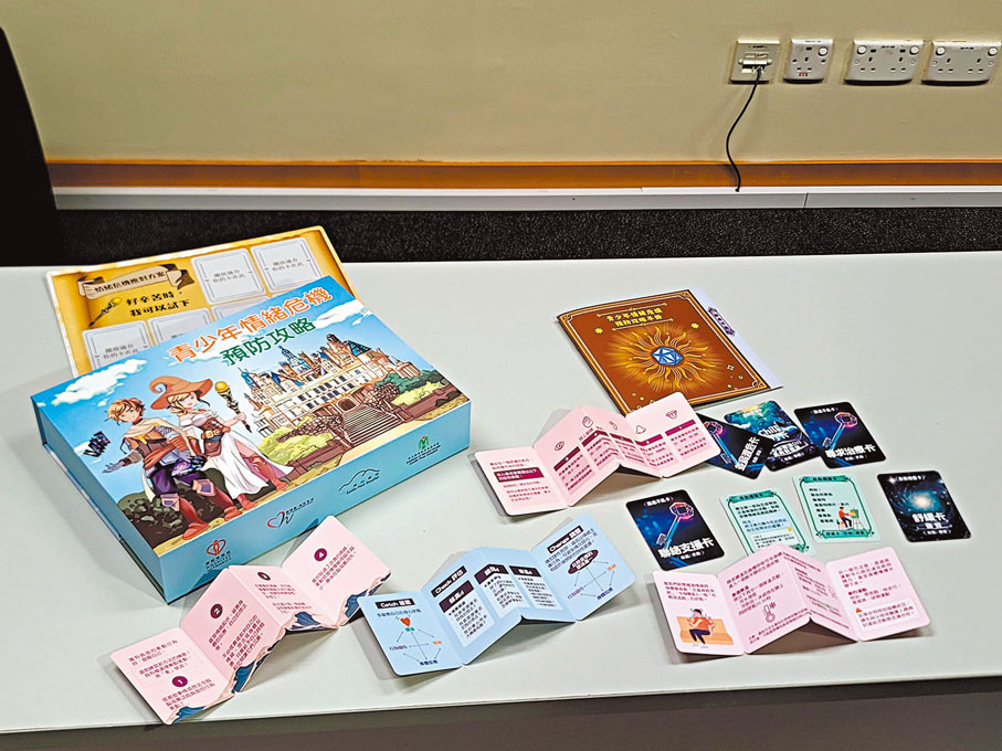 ●教材透過紙牌桌遊模式以遊戲卡介紹遇到情緒危機時的急救和日常情緒支援方法。香港文匯報記者鍾健文  攝