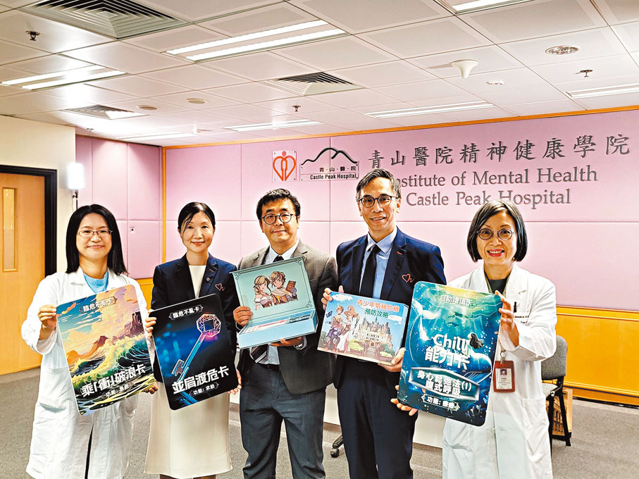 ●青山醫院精神健康學院編製全新「青少年情緒危機預防攻略」教材。香港文匯報記者鍾健文  攝