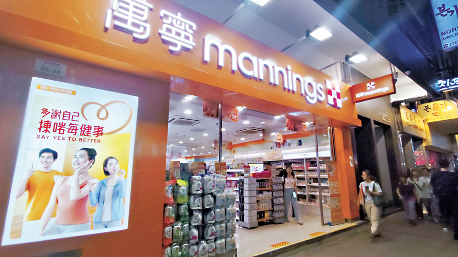 ●尖沙咀金馬倫道萬寧分店。香港文匯報記者鄺福強 攝