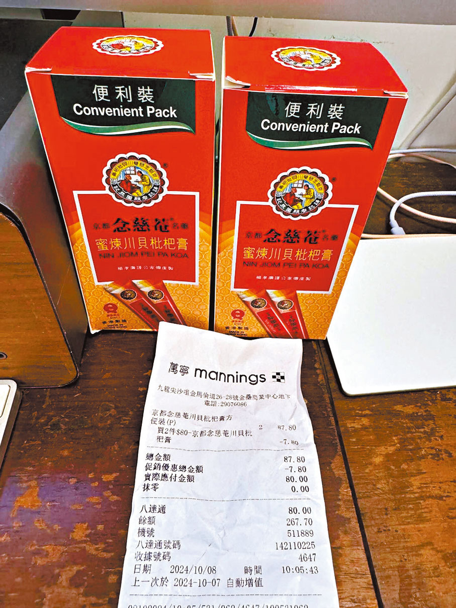 ●女事主上載所買貨品及單據證明事件。Threads截圖