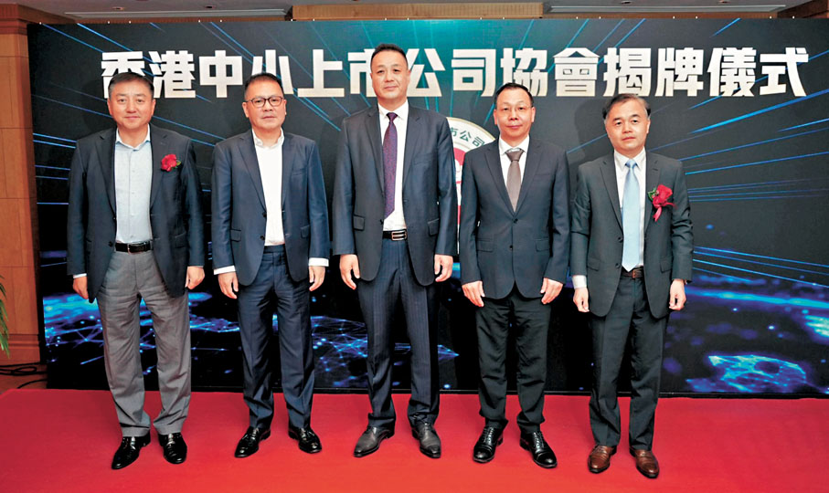 ●席春迎（中）表示，中央近期陸續出台了一系列重大舉措，有力提振經濟增長預期和市場信心，對廣大中小企業及中小上市公司帶來了史詩級的利好。香港大公文匯全媒體記者  李信、蔣去俏  攝