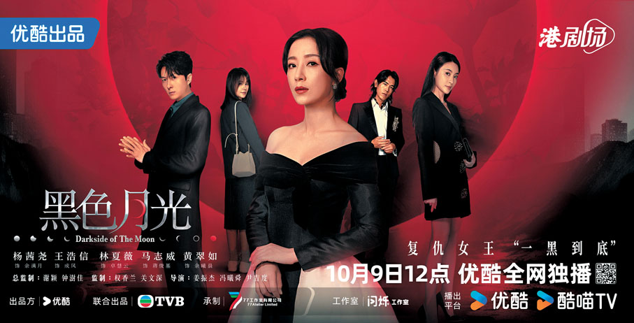 ●《黑色月光》開播成績亮眼。