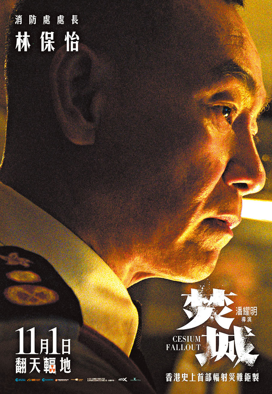 ●林保怡飾演消防處處長。
