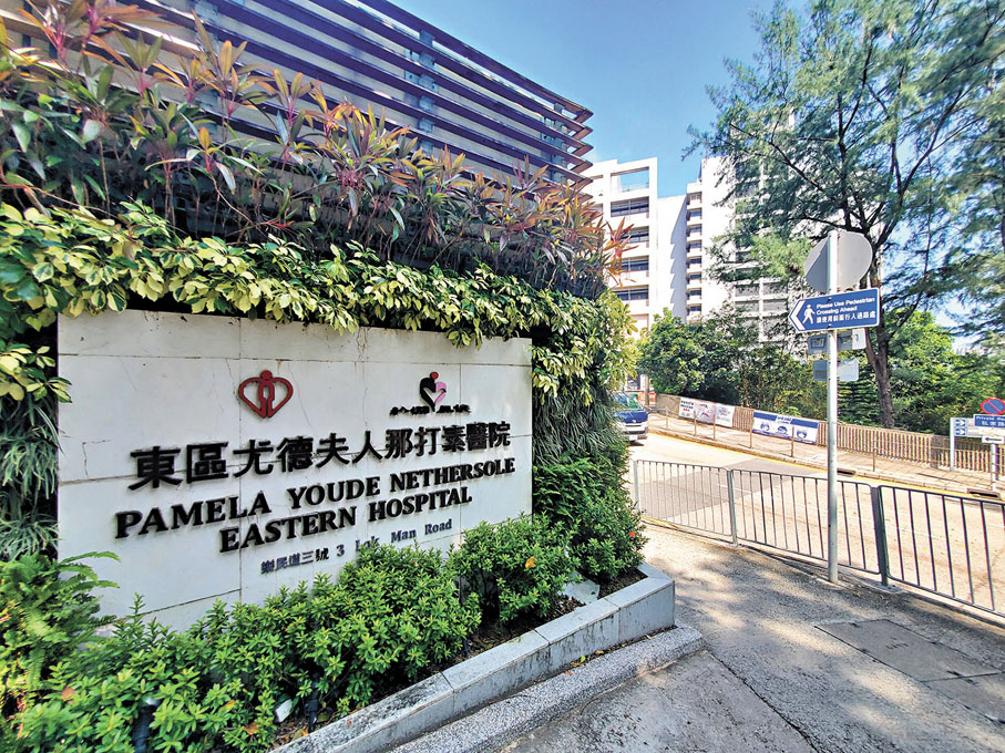 ●東區醫院已就事故向家屬致歉，將成立根源分析委員會調查事件及提出改善建議，預計8星期內提交報告。 資料圖片